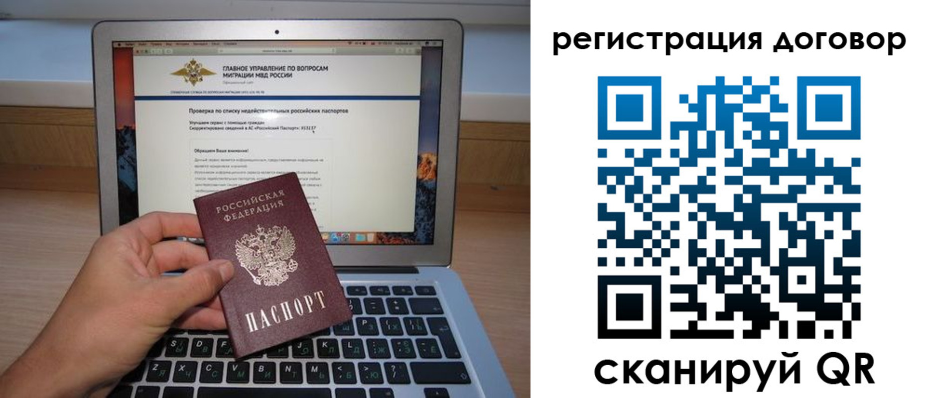 временная регистрация собственник в Сахалинской области