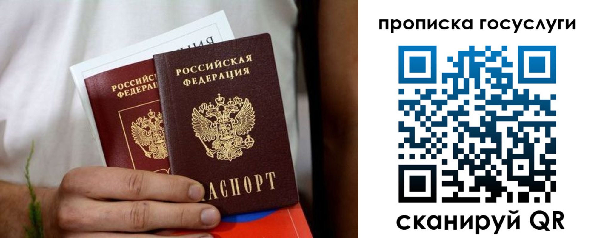 прописка регистрация в Сахалинской области