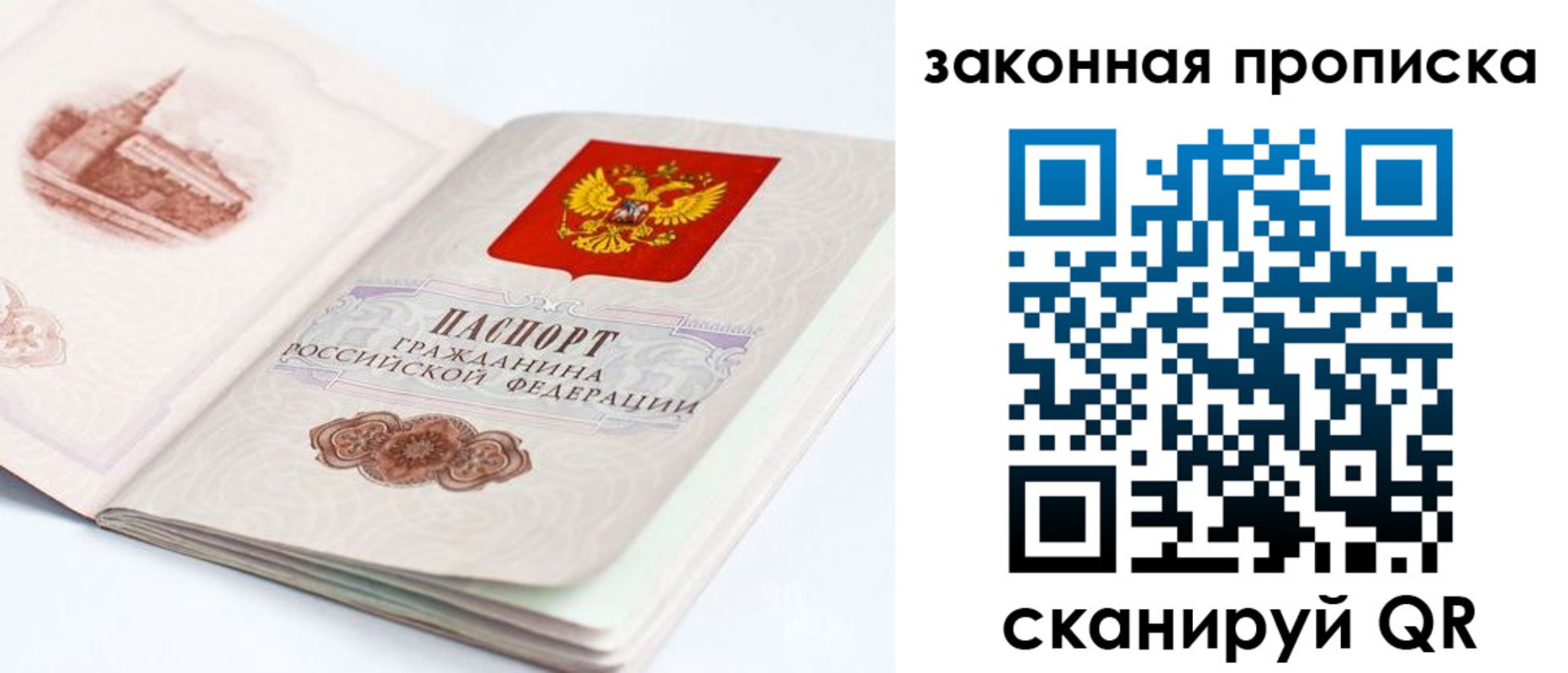 временная регистрация гарантия в Сахалинской области