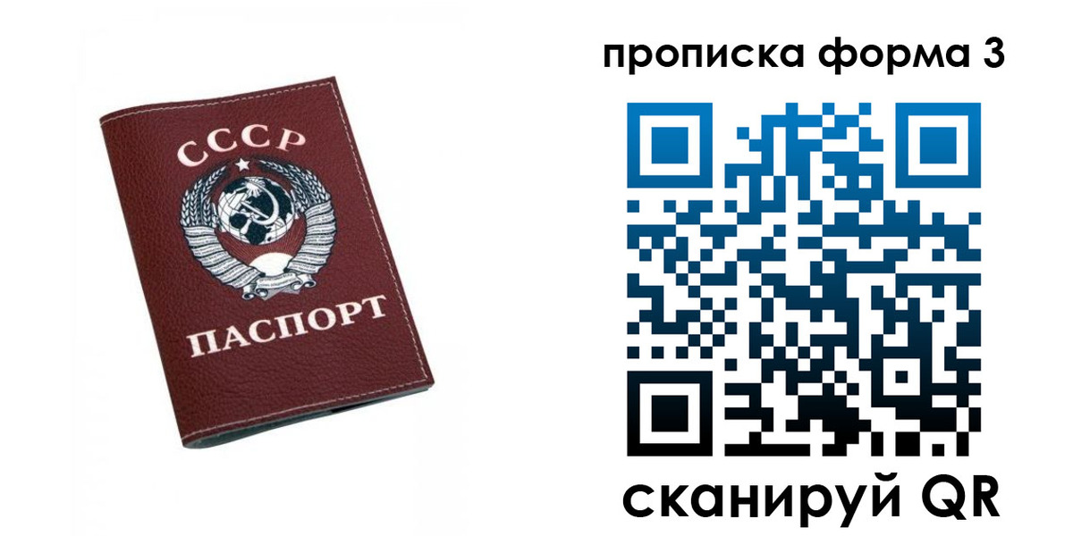 временная регистрация гарантия в Сахалинской области