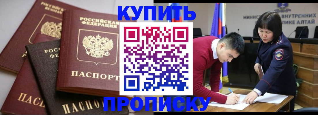 прописка законно в Сахалинской области