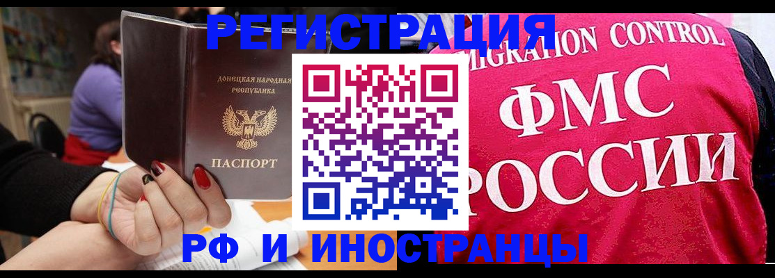 прописка паспорт в Сахалинской области