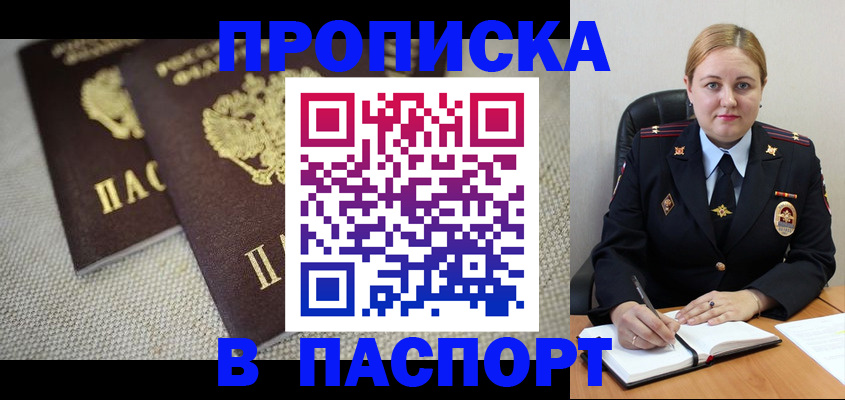 временная регистрация поиск в Сахалинской области