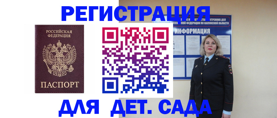 прописка в квартире в Сахалинской области