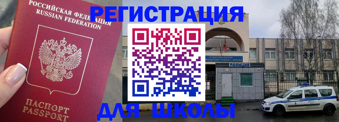 временная регистрация купить в Сахалинской области