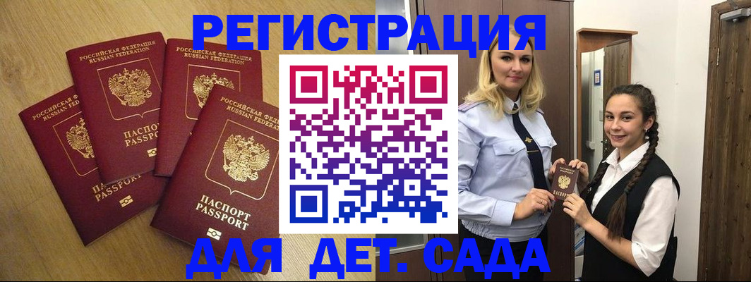 прописка в квартире в Сахалинской области