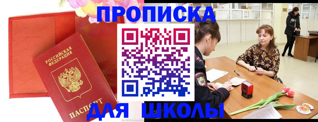 временная регистрация гарантия в Сахалинской области