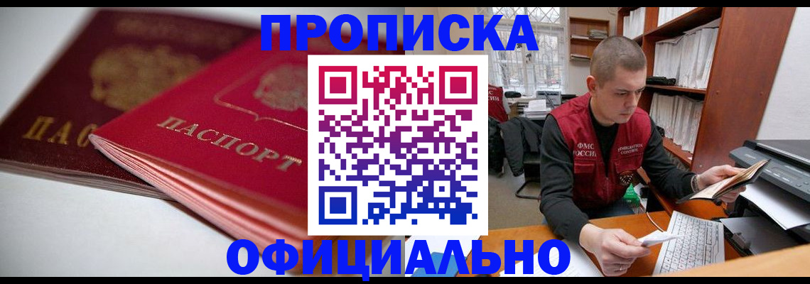 временная регистрация поиск в Сахалинской области